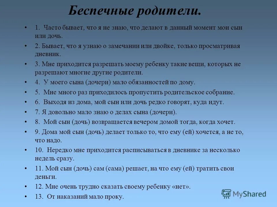 что обозначает слово беспечный. беспечность это в психологии. беспечный человек это простыми словами. что значит беспечный человек. значение слова беспечность.