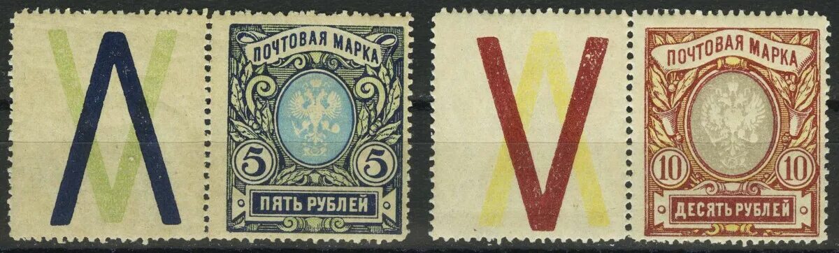 3 27 в рублях. Марка 20 рублей. Марки двадцать третий выпуск 1908-1917. Фантастические выпуски почтовых марок. Марка 27 рублей.