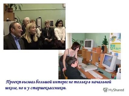 Вызвать большой интерес