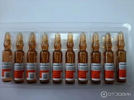 Какие самые эффективные обезболивающие уколы