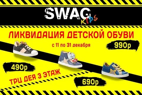Ликвидация дети