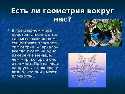 Геометрия тема урока 7 класс