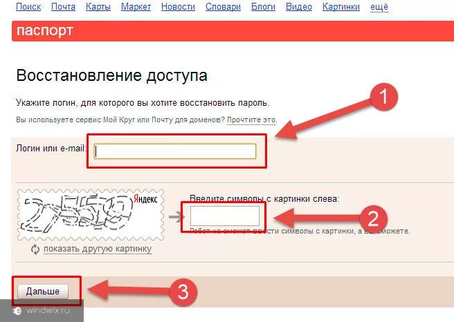 Восстановить пароль на 7. Как восстановить пароль на ноутбуке. Как восстановить пароль ноут. Восстановления забытых паролей в ноутбуках. Забыла пароль от ноута.