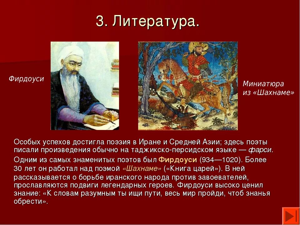 Достижение халифатов