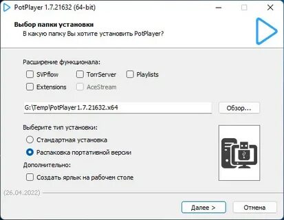 Potplayer 10 bit