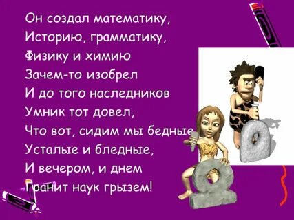 Почему физики такие странные