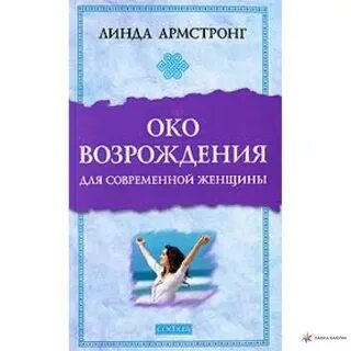 Око возрождения
