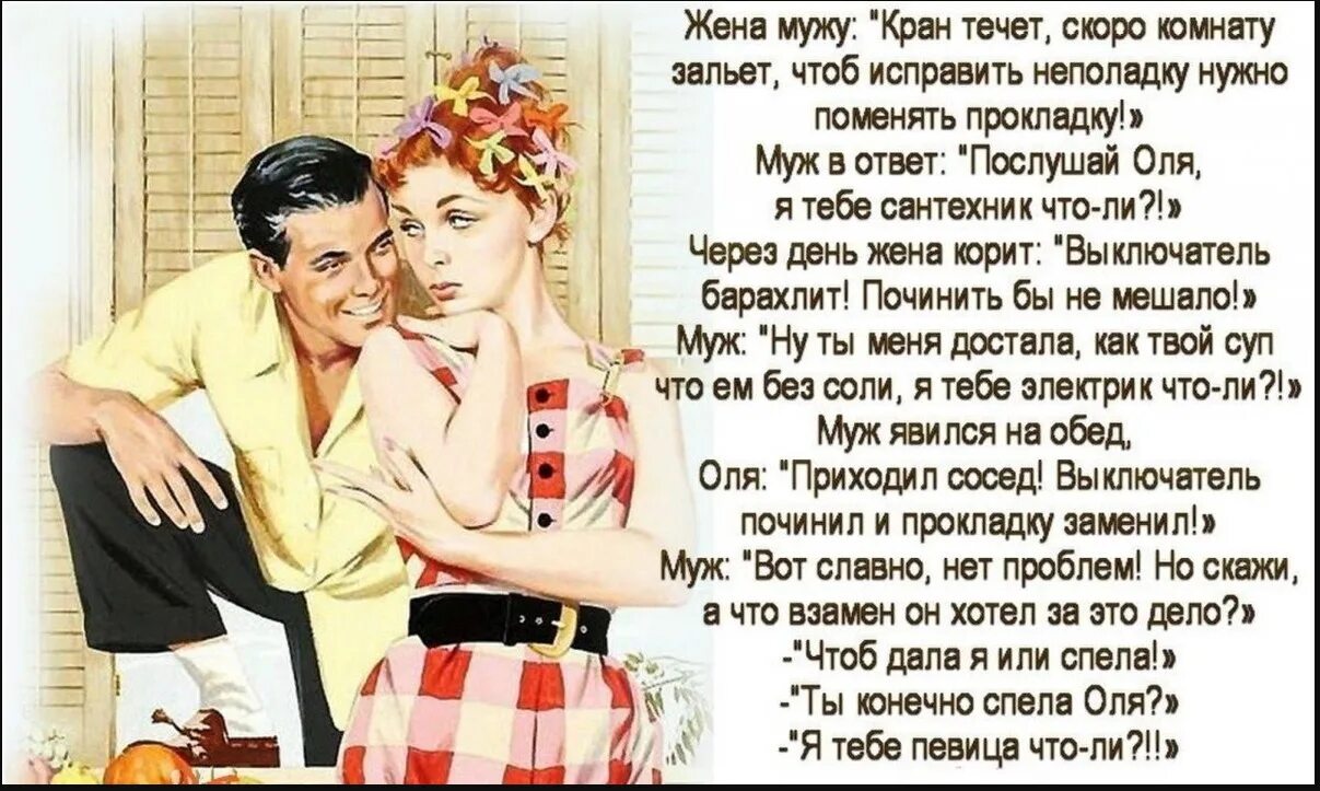 Wife рассказы. Стихи мужу. Стихи про бывших мужей. Стих про мужа и жену. Другие стихи мужу..