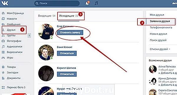 Как создать общих друзей