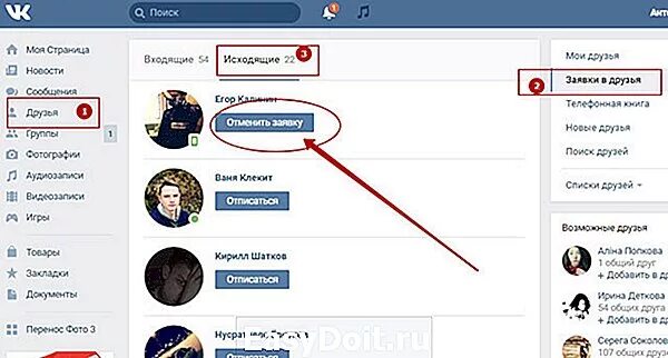 Как отменить заявку в вк на друзья. ВК много заявок в друзья. Добавлю в друзья в ВК. Заявка в друзья в ВК. Заявка в друзья отклонена.
