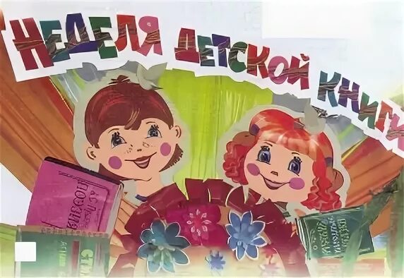 Книжкина неделя в 1 младшей группе