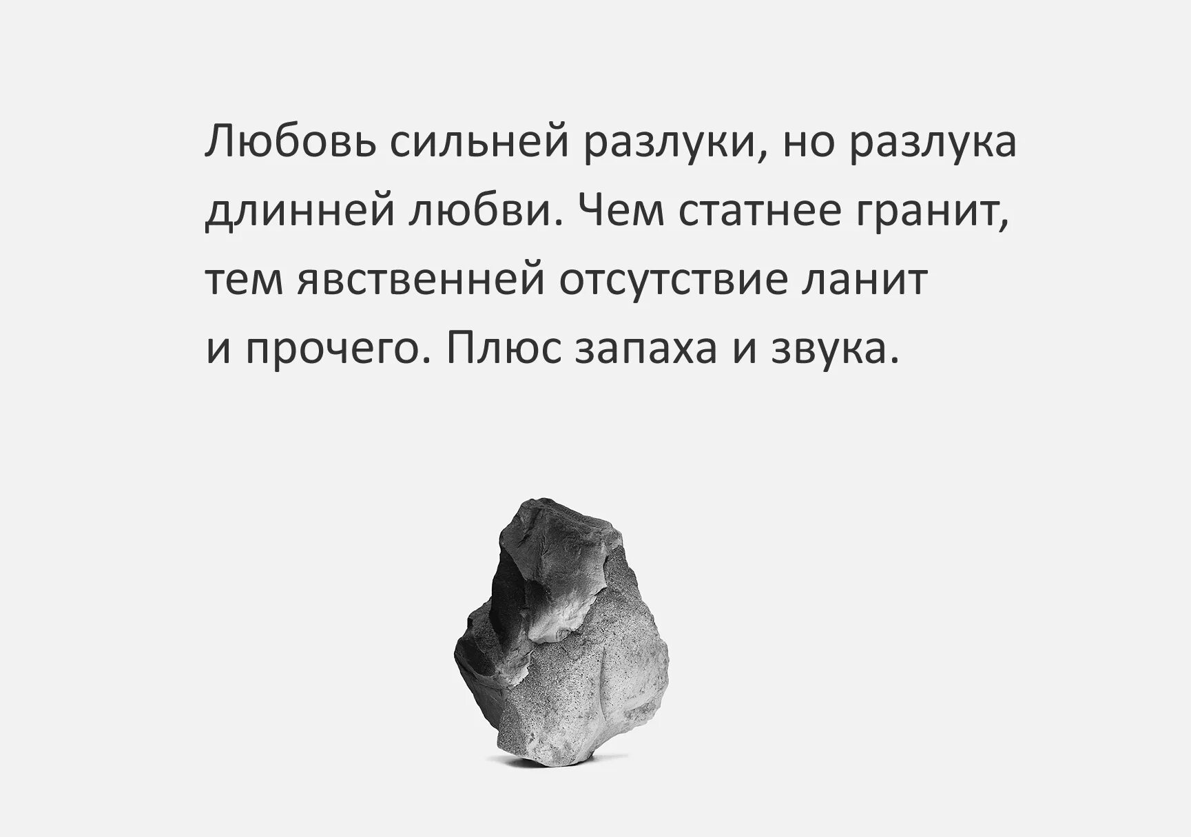 Любовь она сильнее. Сильней любовь в разлуках. Любовь сильней разлуки но разлука длинней любви и.Бродский. Сначала упал стул Бродский. Любовь сильней в разлуке высказывания.