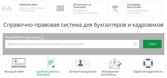 Справочная система спс. Мое дело справочная система. Мое дело система правовая. Кодекс (справочно-правовая система).
