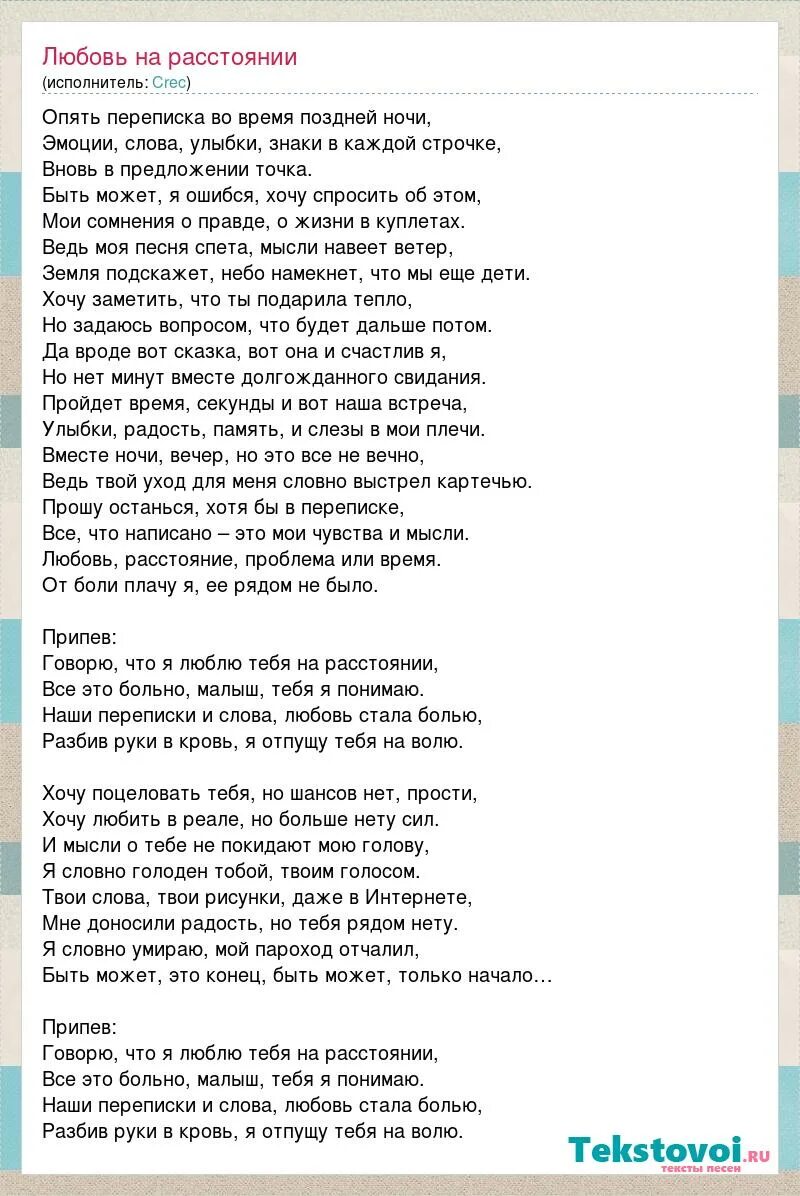 В каждой строчке только точки текст. Текст песни нежность. текст песни имя твое. песня про любовь текст. любовная песня текст.