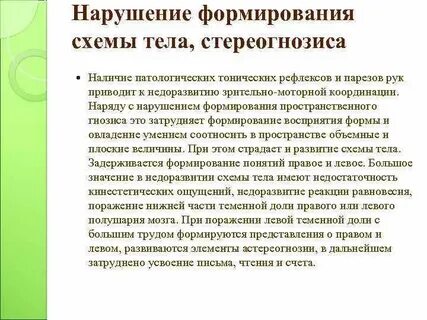 Соматоагнозия