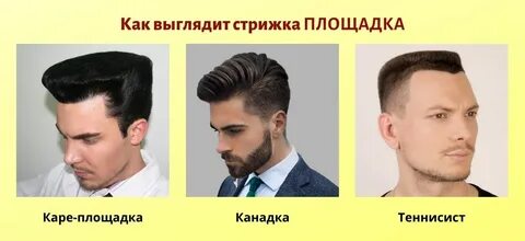 Чем отличается стрижка