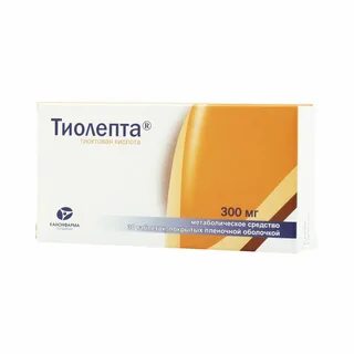 Тиолепта концентрат