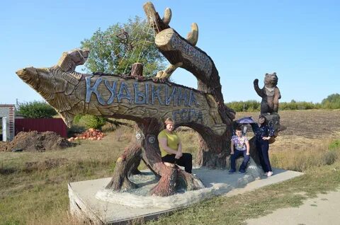 Кудыкина гора расписание
