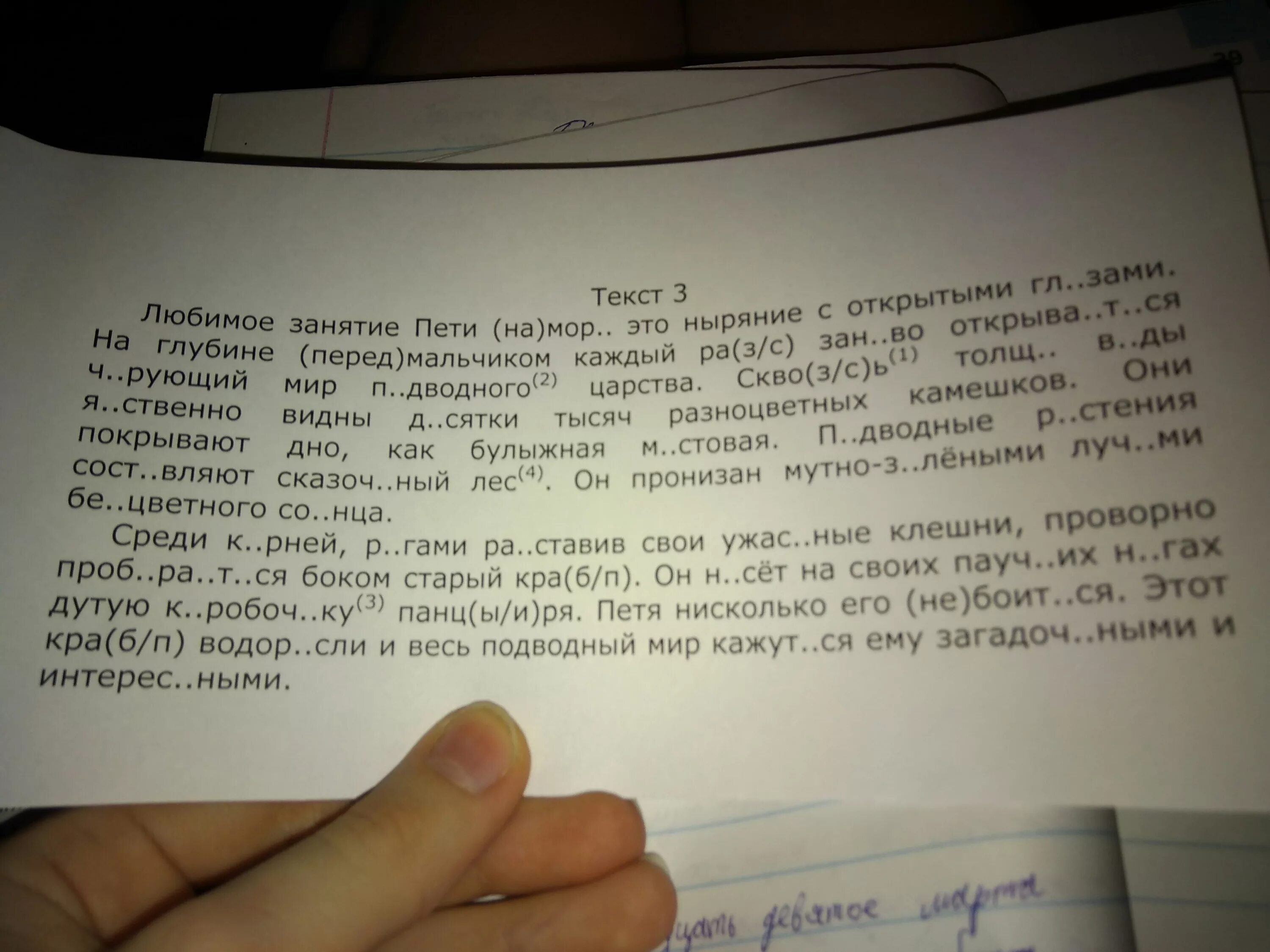 Ю визбор лесное солнышко текст. Люси хейл мой любимый враг. Любите врагов ваших. Текст мой любимый враг егэ. Язык друг мой язык враг мой.