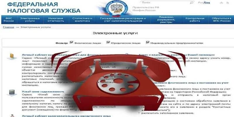 Налоговая инспекция горячий номер. Походный проезд домовладение 3 налоговая. Налоговая инспекция по адресу проживания москва зао. 46 налоговая инспекция. Номер телефона налоговой инспекции.