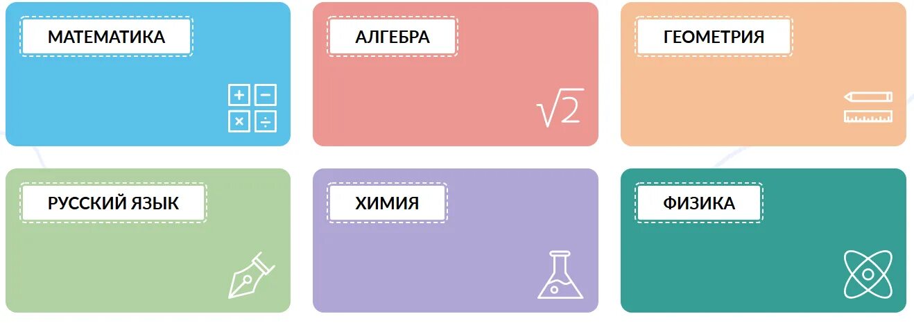 Моя школа ответы 12 17. Образовательная платформа «моя школа». ФГИС моя школа.