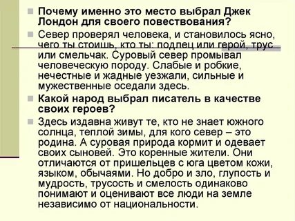 Какие качества киша прославляются в рассказе