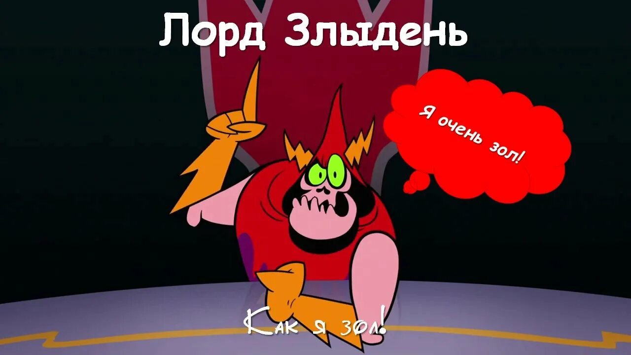 Злыдень с украинского на русский. Злыдень с украинского на русский. Злыдень добрый москва ок. Злыдни устаревшее слово. Злыдень с украинского на русский.