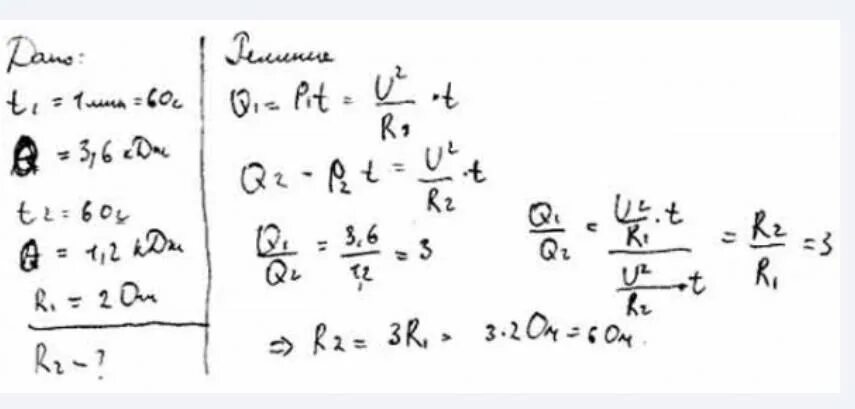 Два проводника сопротивления r1 100. Два проводника соединены параллельно в первом за 1 мин выделилось 3.6. 2 Проводника соединены параллельно 1 за 1 минуту. 2 Проводника.