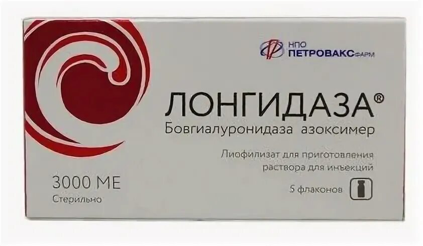Лонгидаза лиофилизат для приготовления раствора для инъекц. 3000 МЕ 5шт - купить
