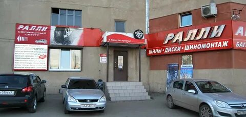 Магазин ралли йошкар ола