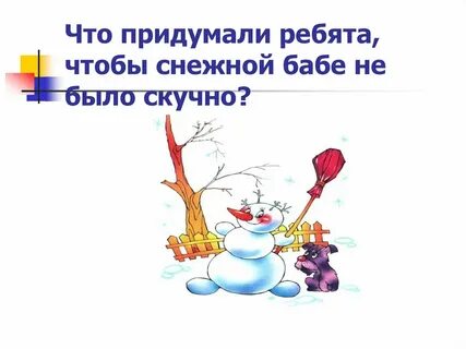 Все ребята сочиняют про девчат