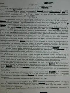 Как восстановить сроки обжалования административного правонарушения