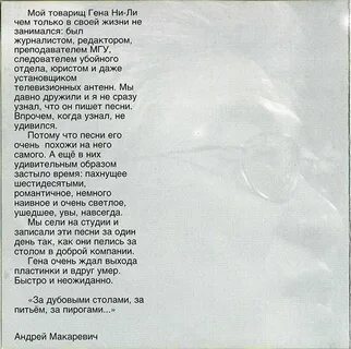 Макаревич я смысл жизни вижу
