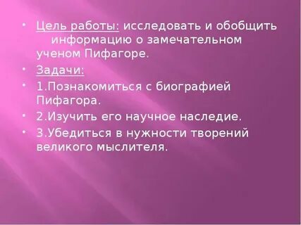 Цель работы изучить