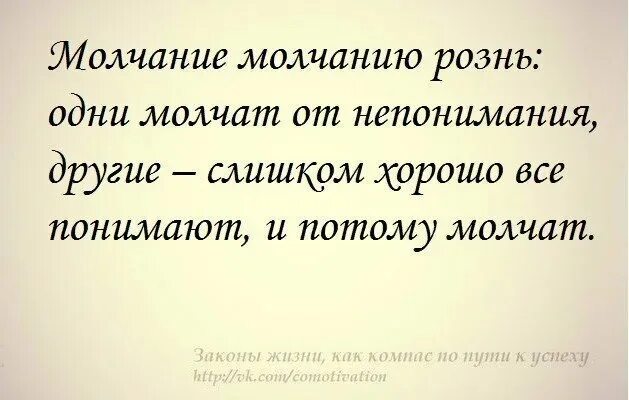 Молчание золото высказывания. Афоризмы про молчание. Выражения про молчание. Молчание золото статус. Что значит рознь