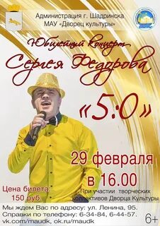 Дворец культуры шадринск