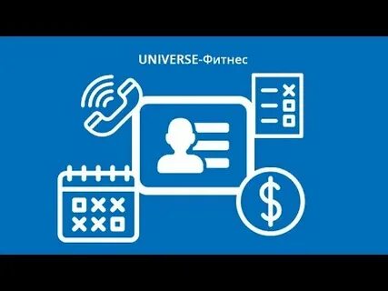 Universe фитнес