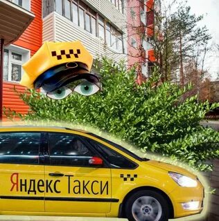 Такси отрадное