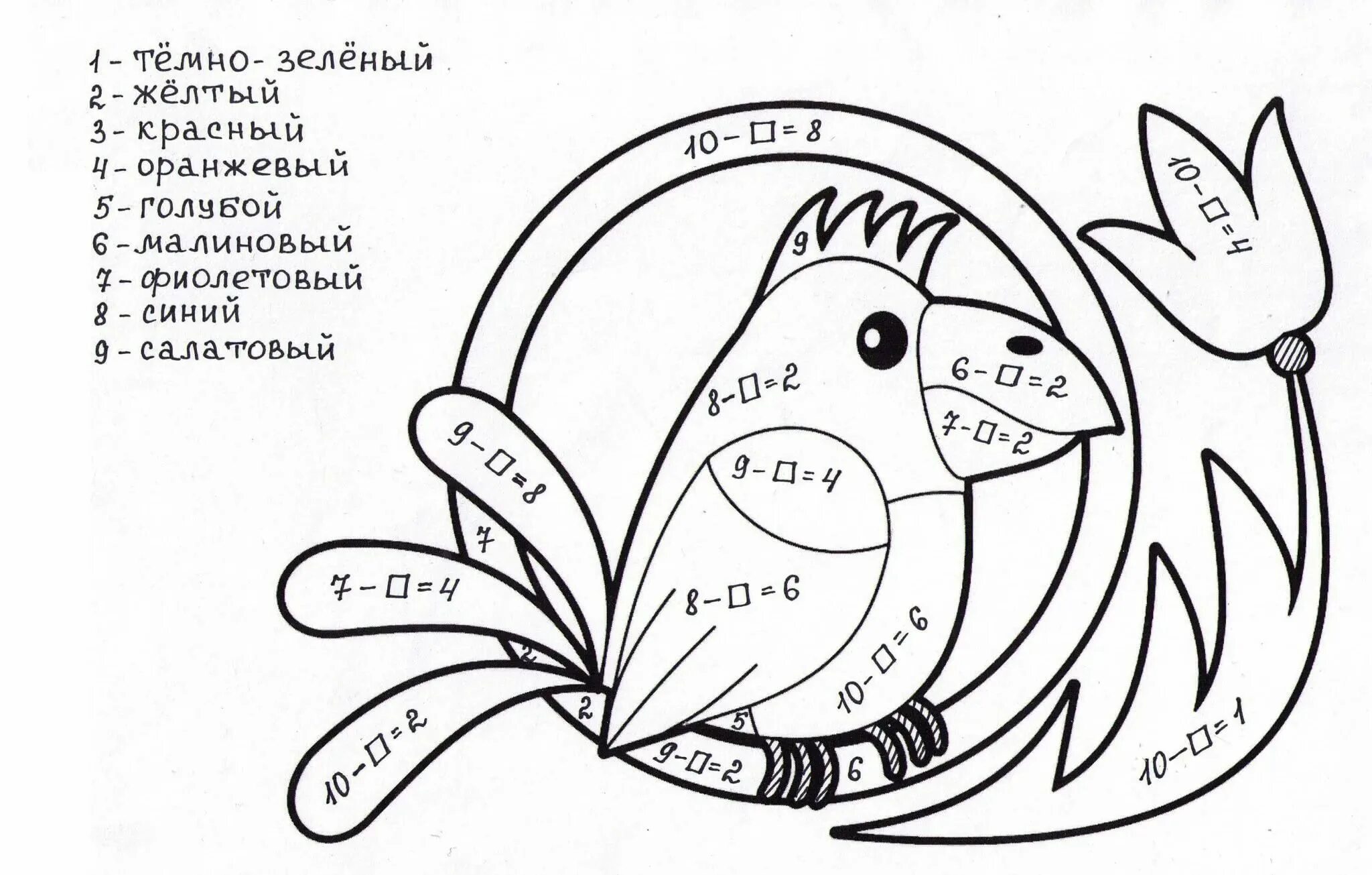 Распечатай и реши 2