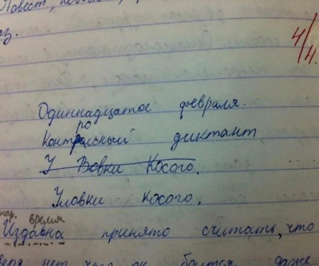 Ошибки каждой школе. Школьные ошибки в тетрадях. смешные ошибки в школьных тетрадях. смешные ошибки в тетрадях учеников. смешные ошибки школьников в тетрадях.
