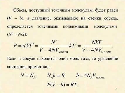 Найди температуру разреженного газа 28 г моль