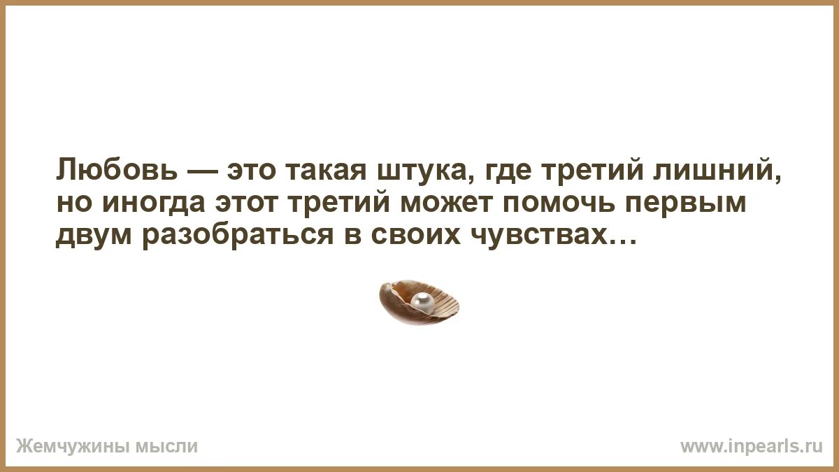 Повторяет одно и тоже слово. Только поступки что то меняют. Время все меняет это неправда только поступки. Безумие это делать одно и тоже. Делать одно и тоже и надеяться на другой результат безумие.