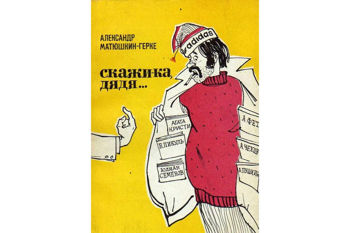 Матюшкин герке. Матюшкин герке вспыхает небо. Матюшкин герке. А м матюшкин фото. Матюшкин герке вспыхает небо.
