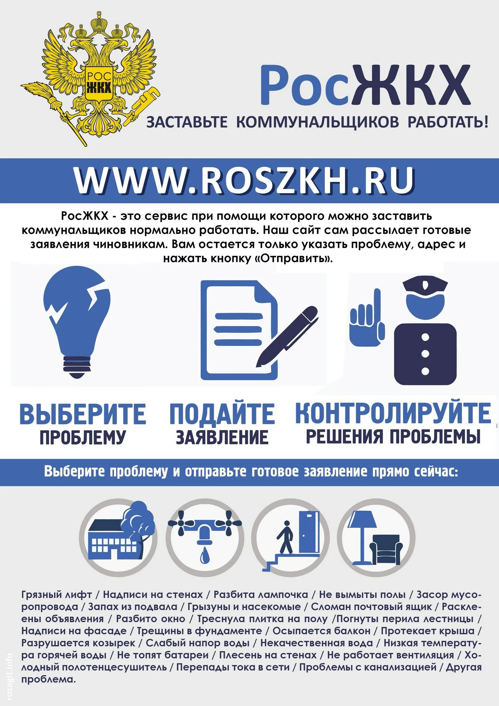 Как заставить управляющую компанию работать. Как заставить ук работать. Карикатуры на управляющие компании. Управляющая компания жкх. Как заставить управляющую компанию работать.