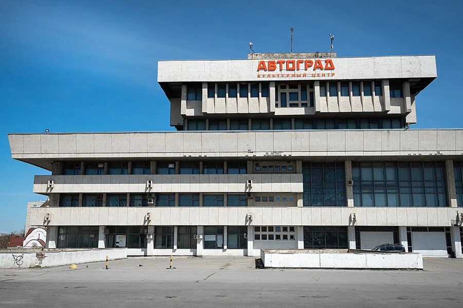 Сайт дкит тольятти. КЦ Автоград Тольятти. Культурный центр Автоград. ДК Автоград Тольятти. ДКИТ Тольятти.