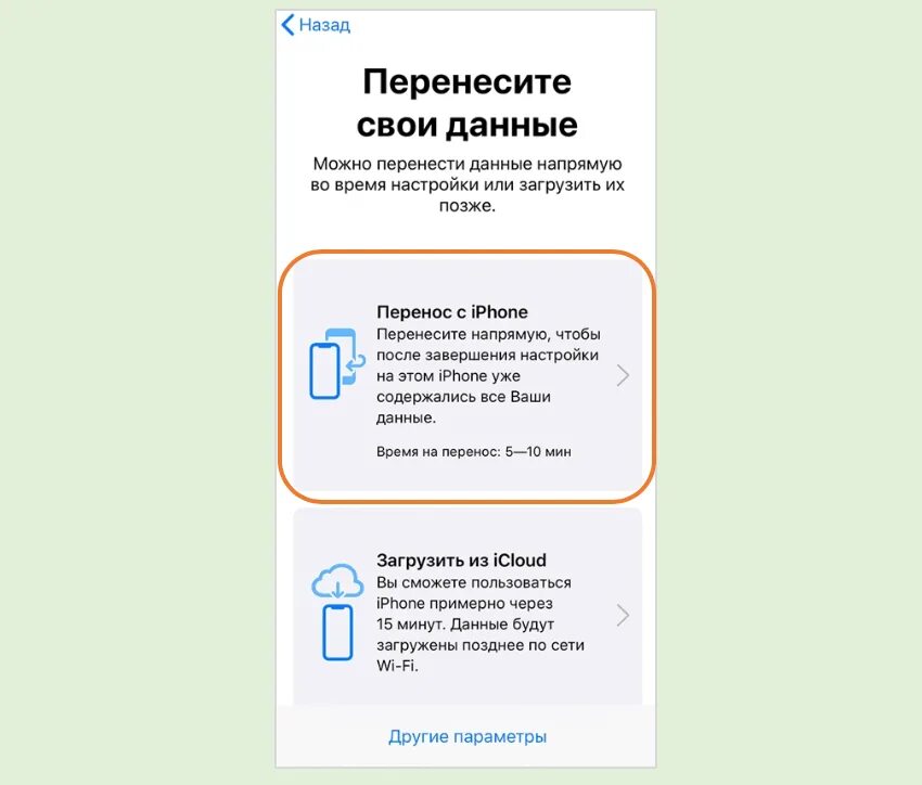 Перенос данных на айфон 11. Как перенести данные с айфона на айфон. Как перекинуть все данные с айфона на новый айфон. Перенос со старого айфона на новый. Можно ли перенести айфон после активации