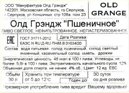 Old grange ул коншиных 106а меню