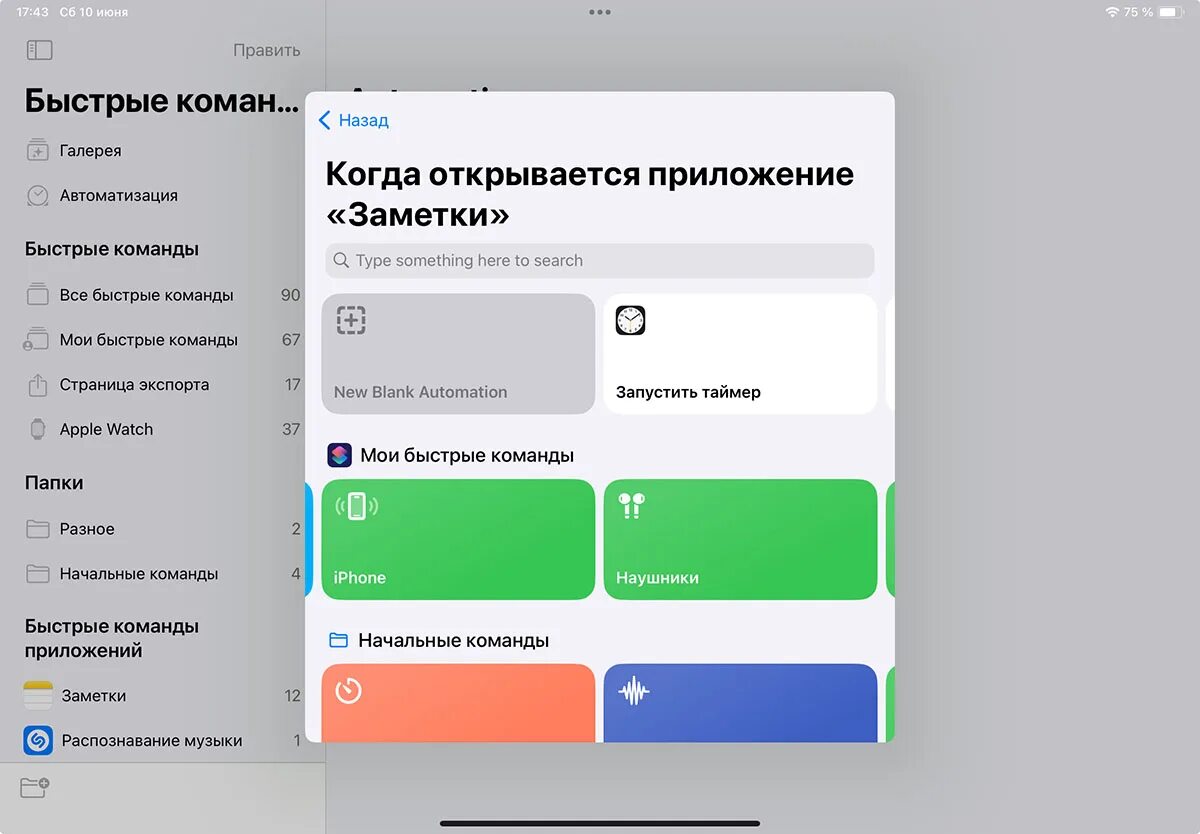 Карточка контакта в айфон. Где в айфоне автоматизация. IOS 17 что нового. Интерфейс IOS 17.