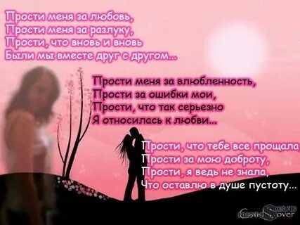 Прощальный стих расставание