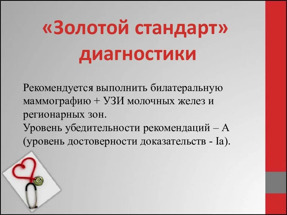 Онконастороженность. Понятие онконастороженность. Онконастороженность презентация для врачей. Критерии онконастороженность.